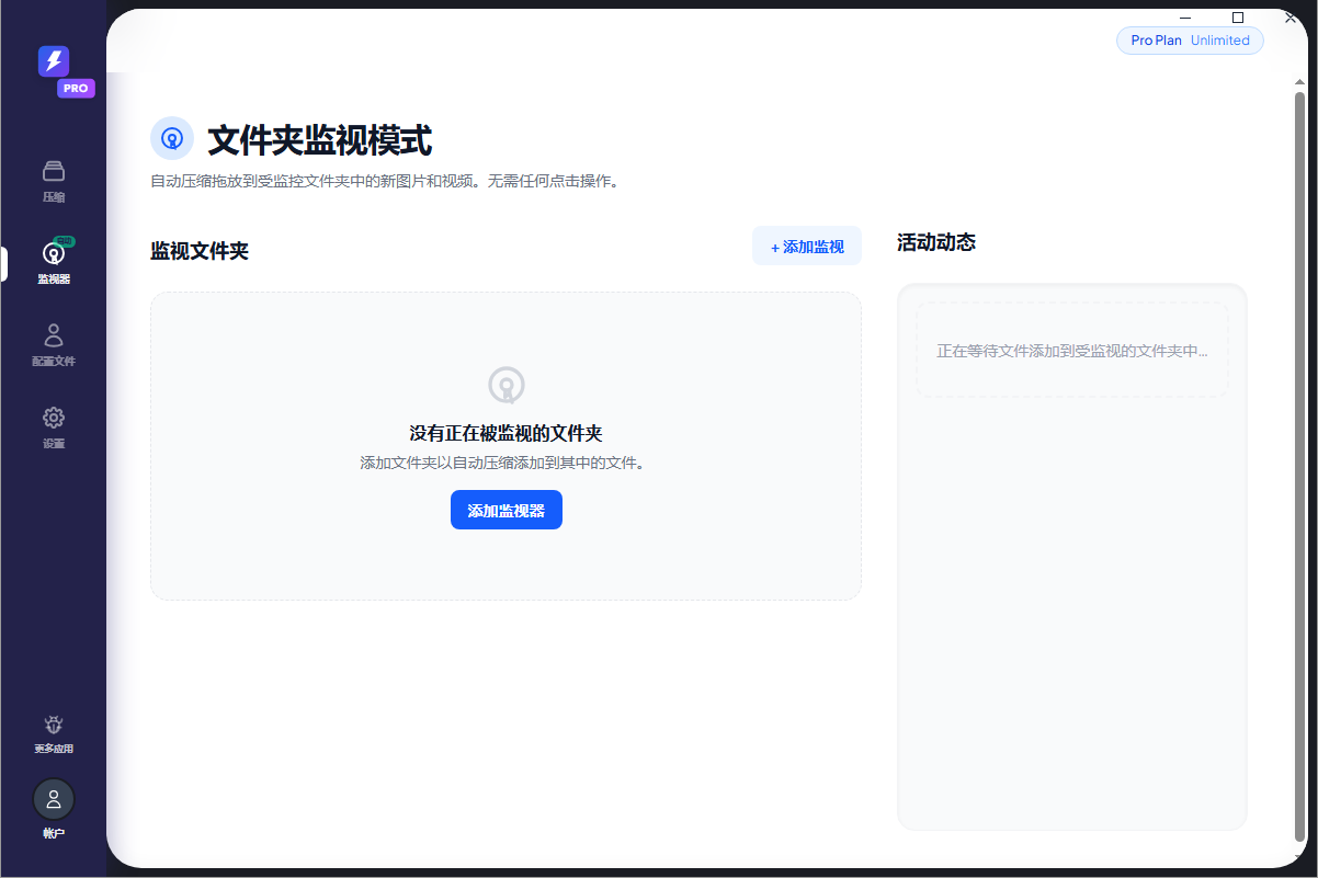FastCompressor截图
