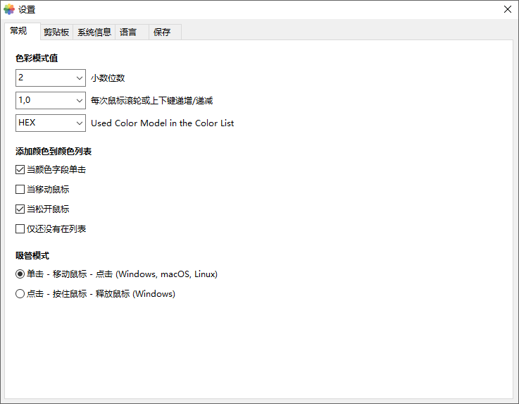 Pipette截图