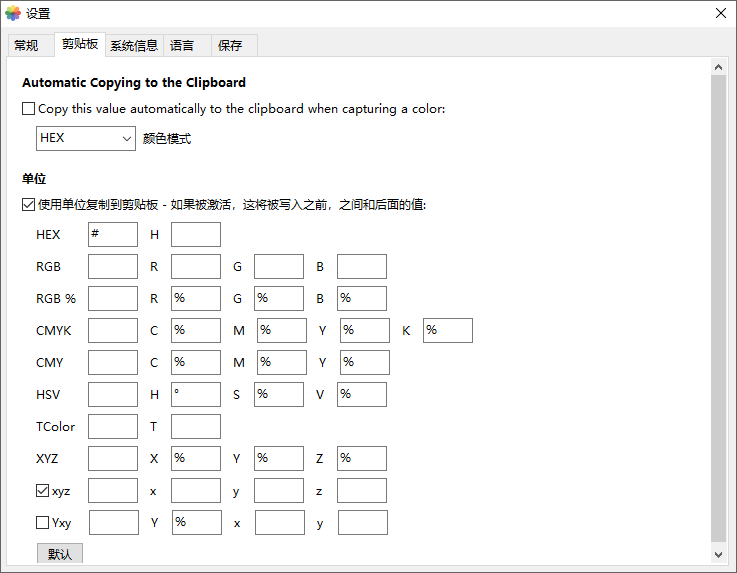 Pipette截图