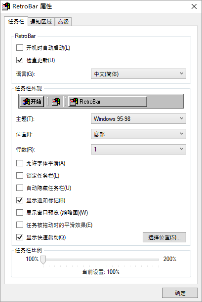 RetroBar截图