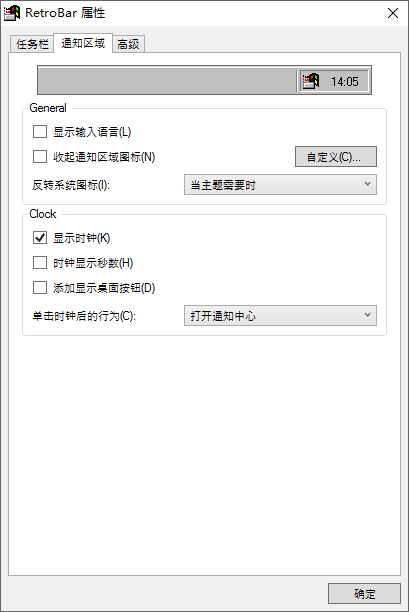 RetroBar截图