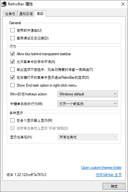 RetroBar截图