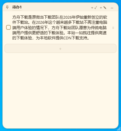 PaperTodo截图
