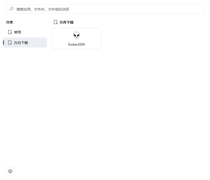 YanHub Launcher截图