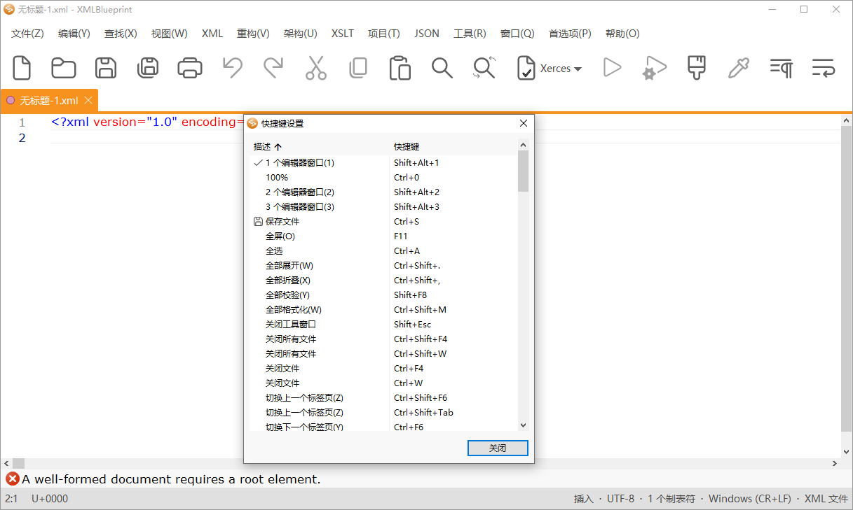 XML Blueprint截图
