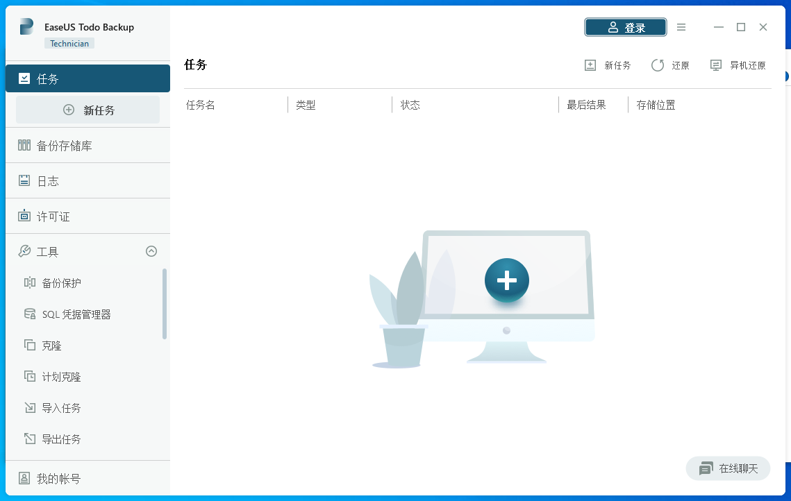 EaseUS Todo Backup截图