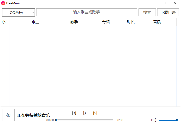 FreeMusic截图