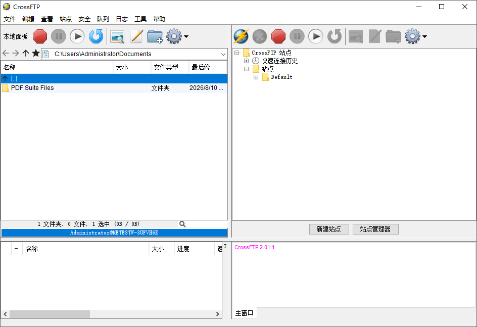 CrossFTP截图