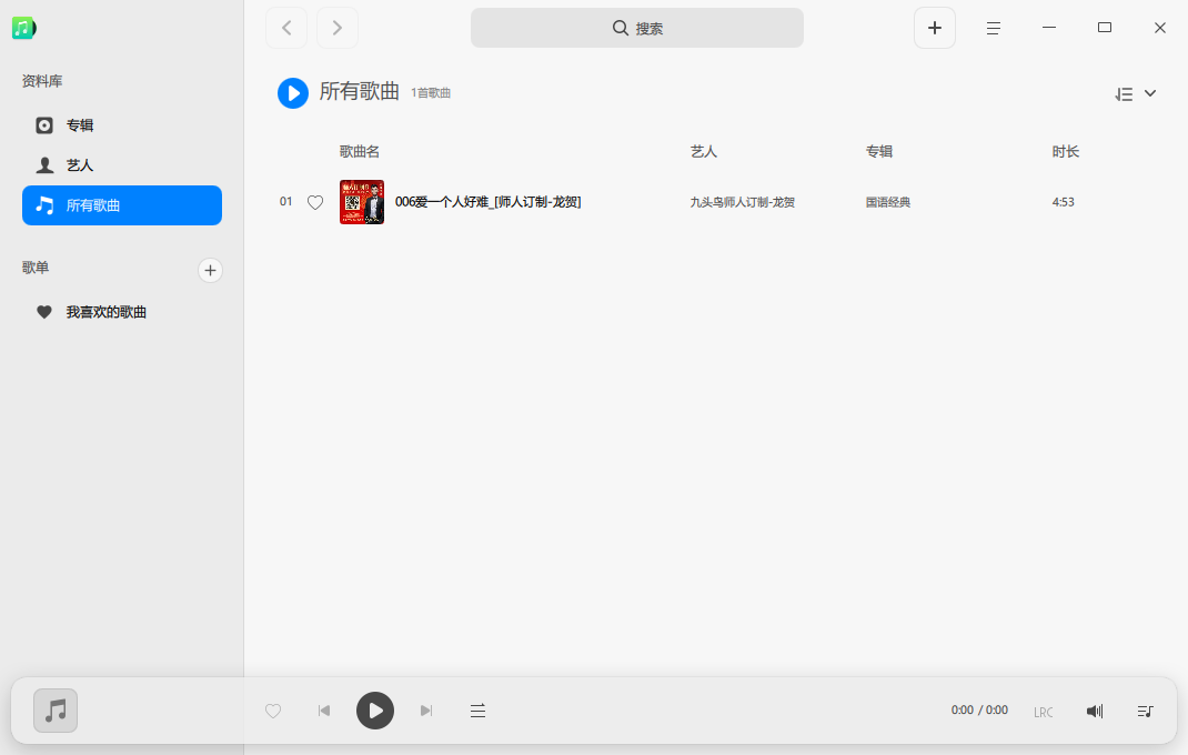 Deepin Music截图