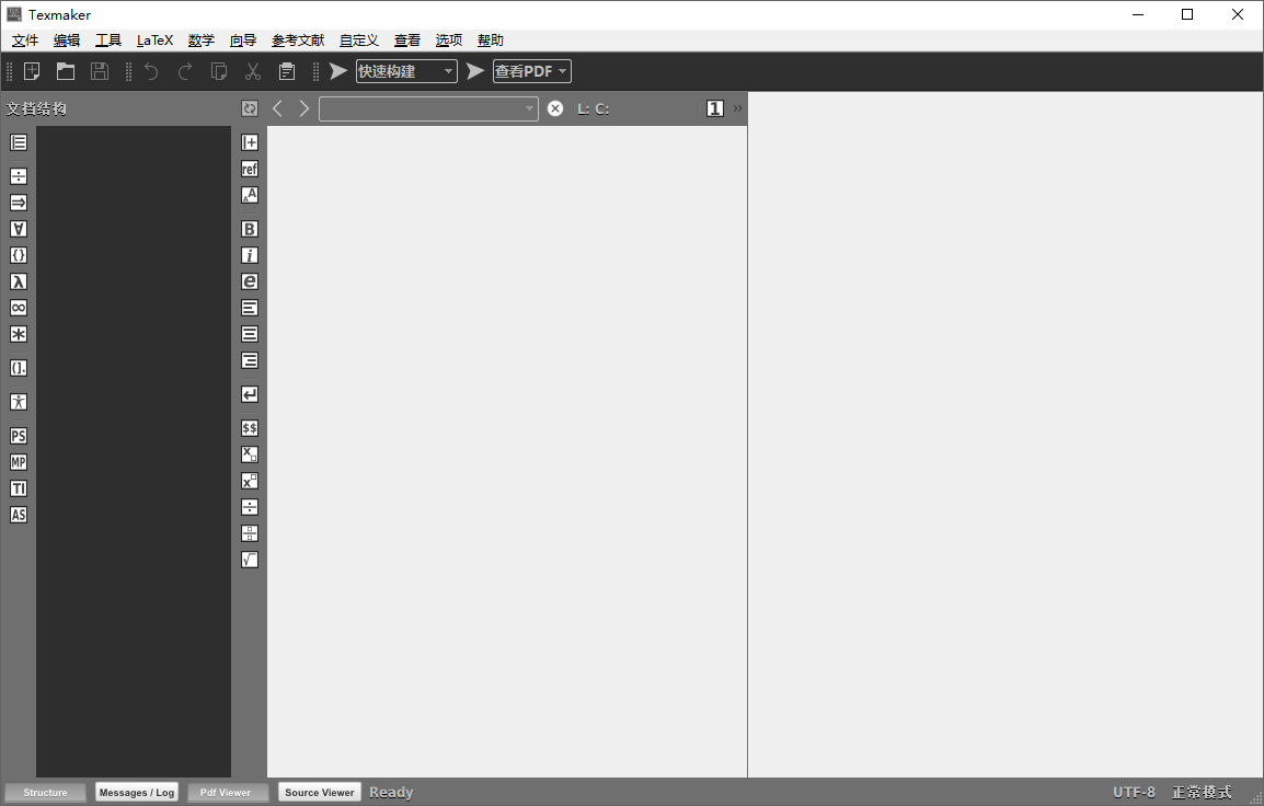 Texmaker截图