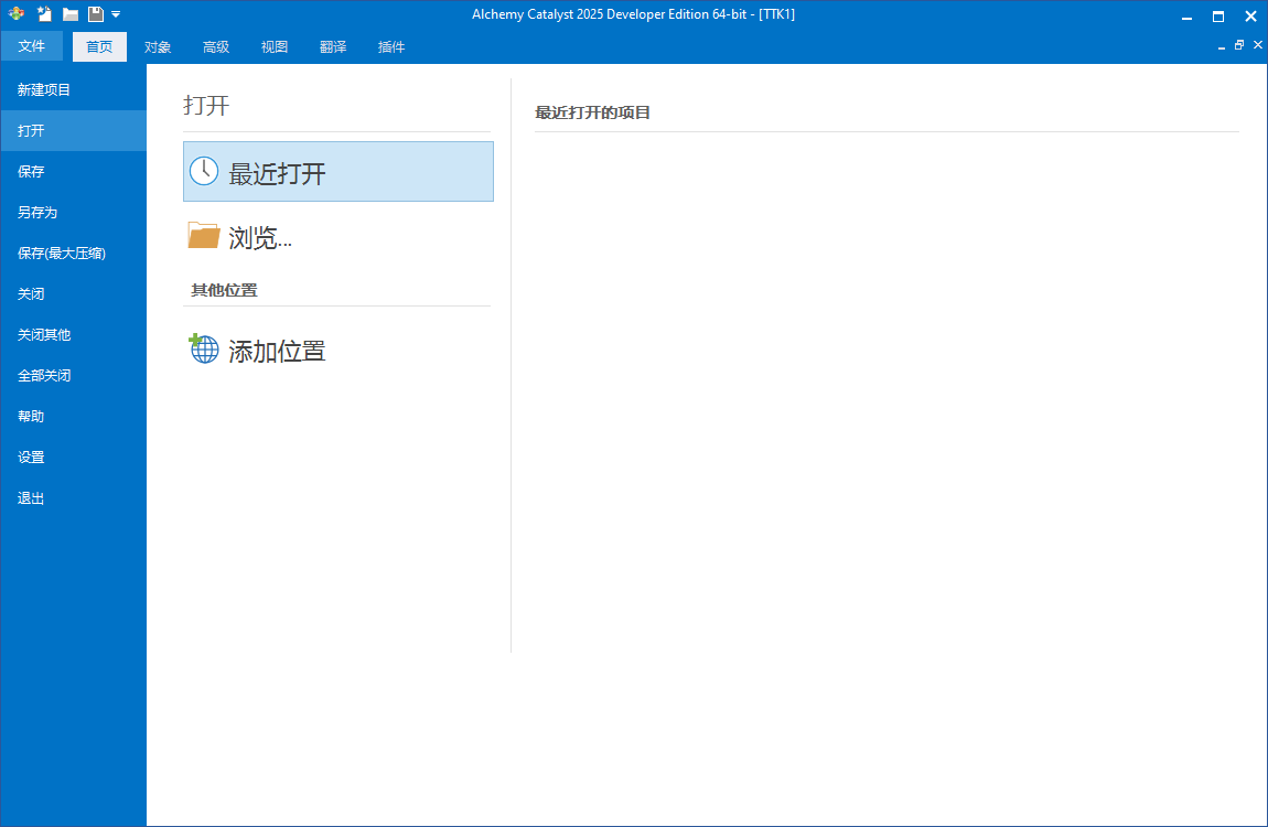 Alchemy CATALYST截图