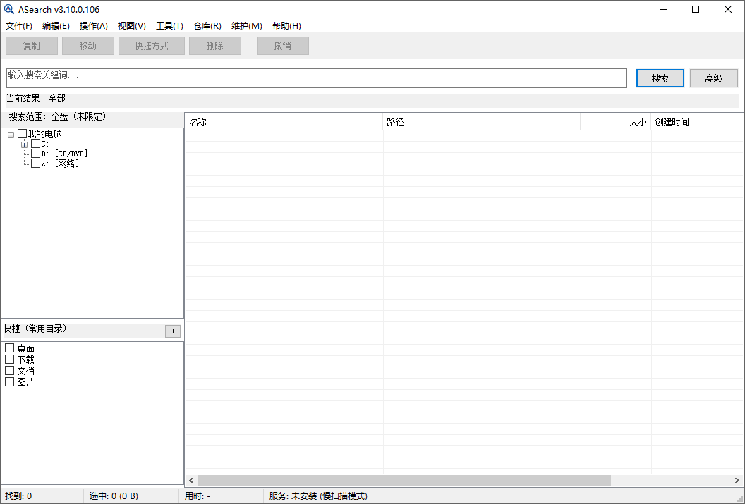 ASearch截图