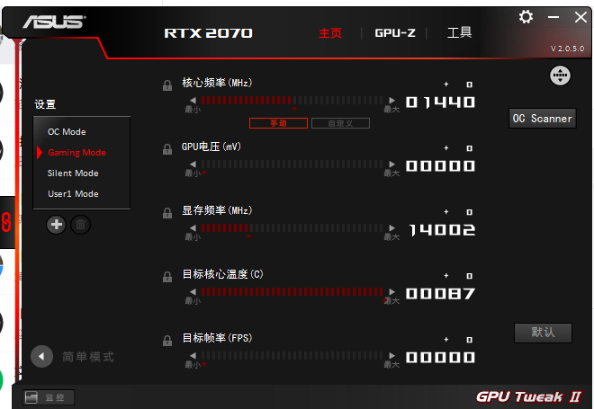ASUS GPU Tweak II截图
