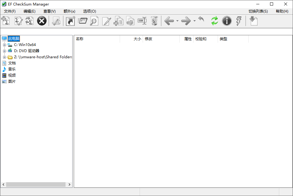 EF CheckSum Manager截图