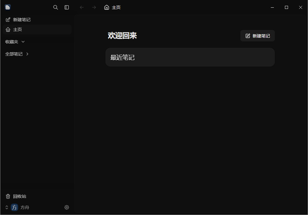 Darkwrite截图