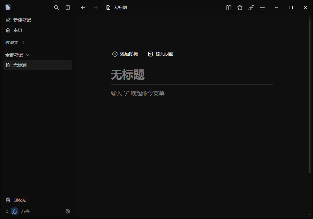 Darkwrite截图
