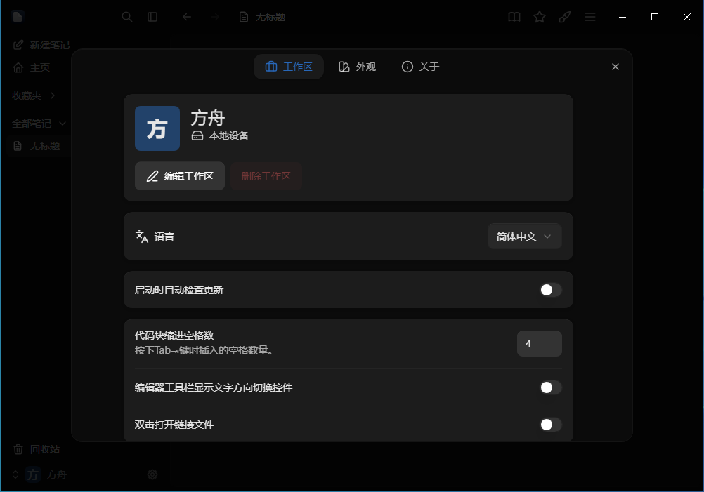 Darkwrite截图