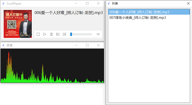 玩酷之家音乐播放器截图
