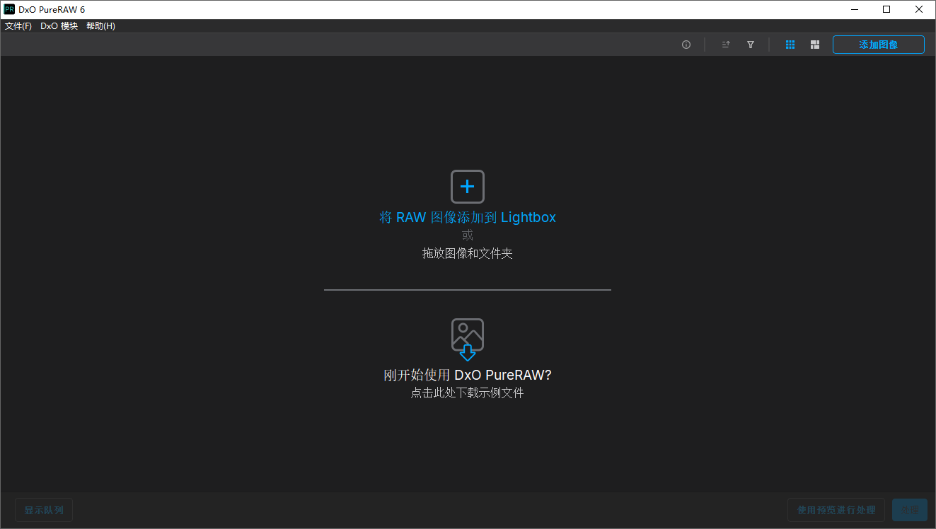 DxO PureRAW截图