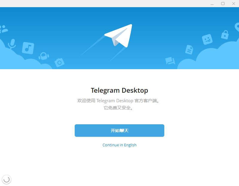 Telegram Desktop截图