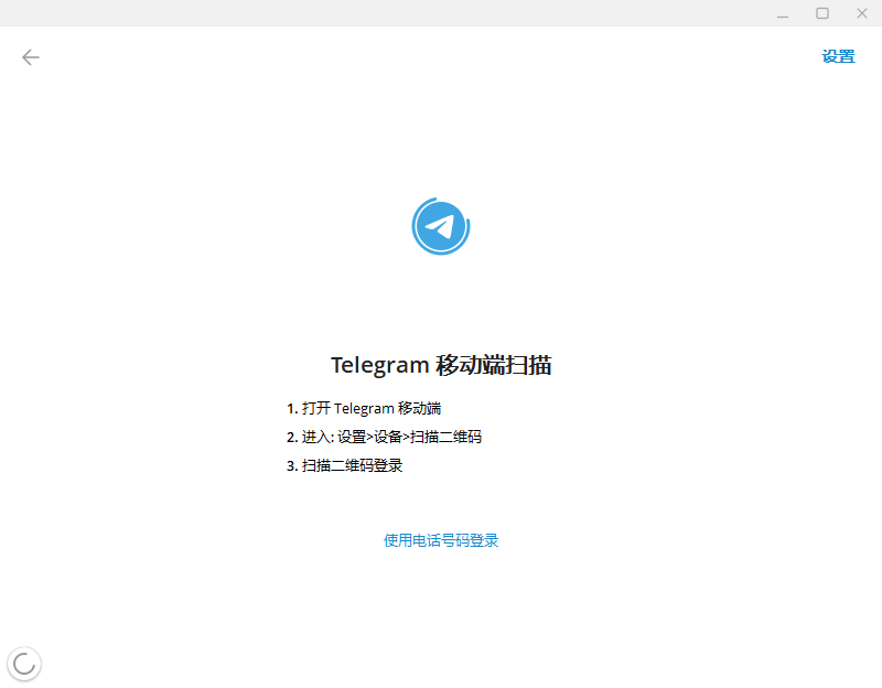 Telegram Desktop截图