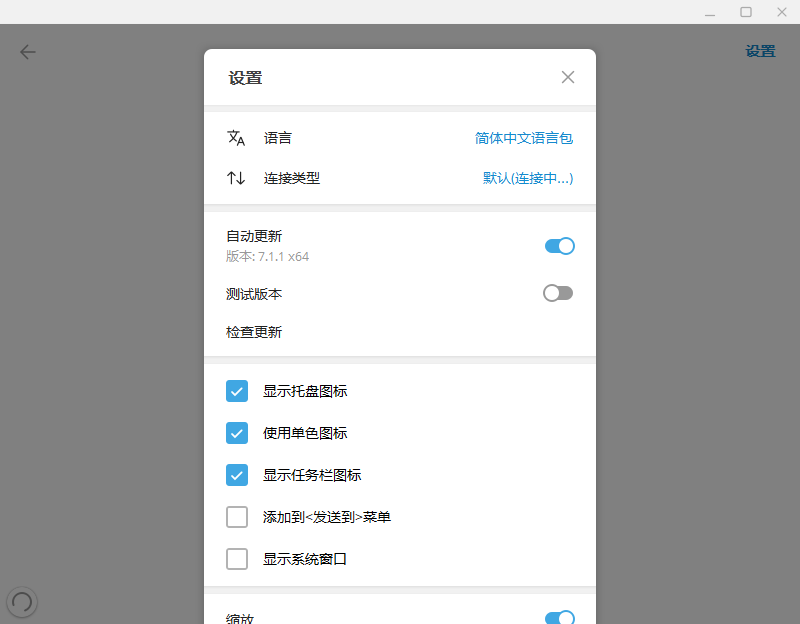 Telegram Desktop截图