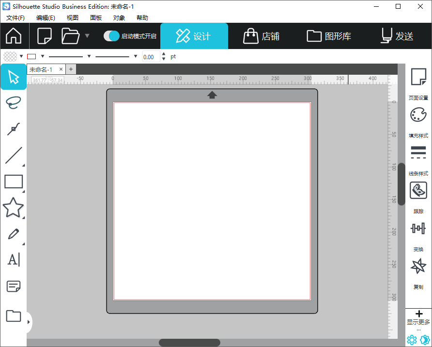 Silhouette Studio截图