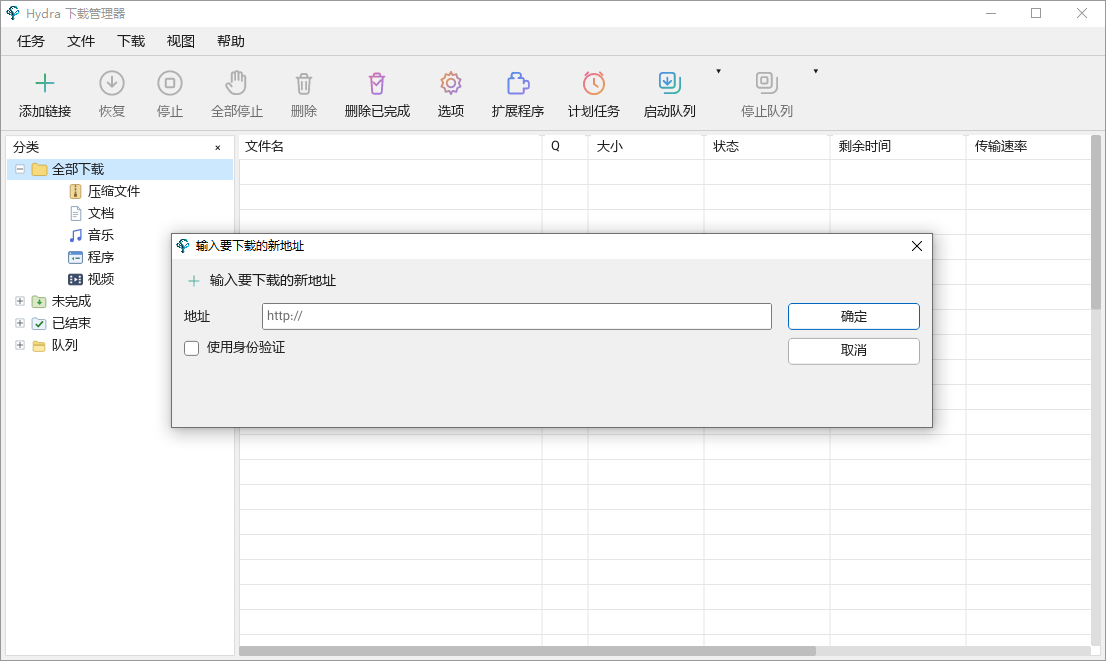 Hydra Download Manager截图