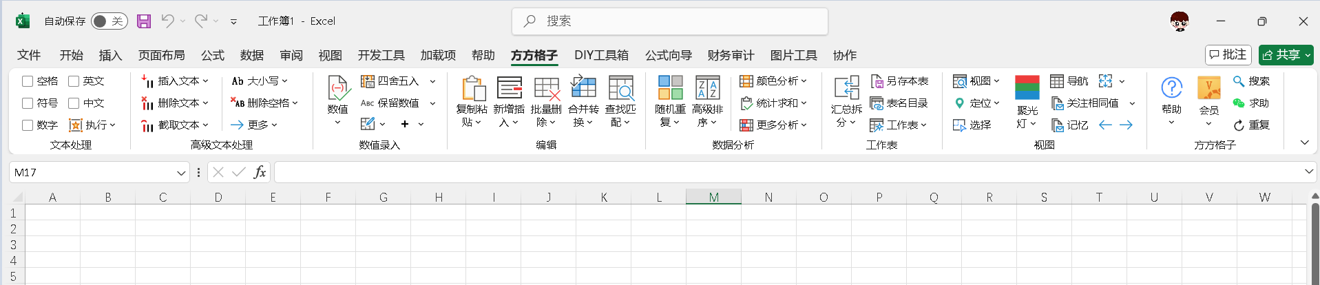 方方格子截图