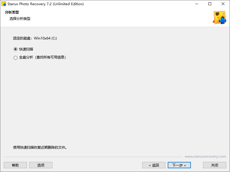 Starus Photo Recovery截图