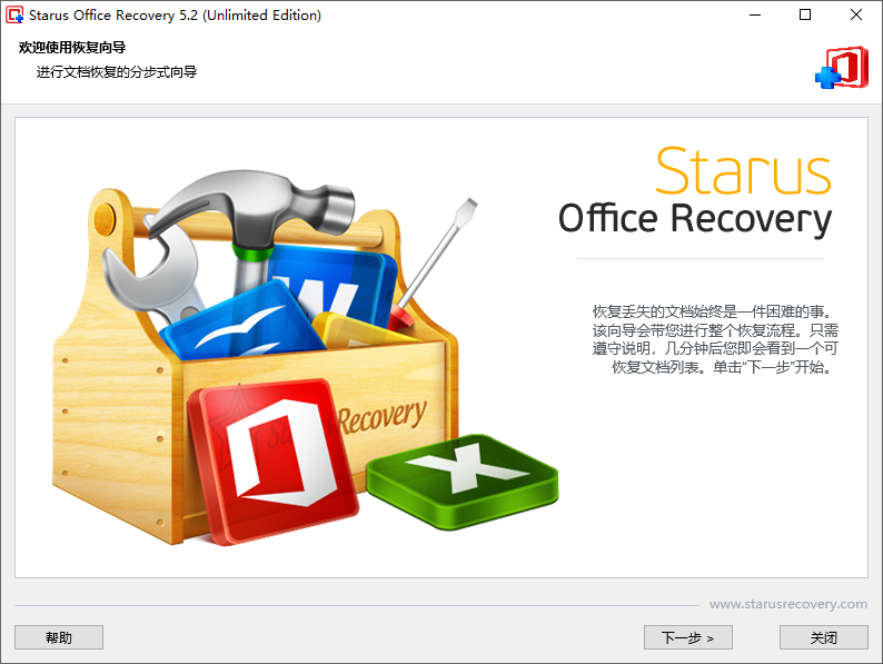 Starus Office Recovery截图