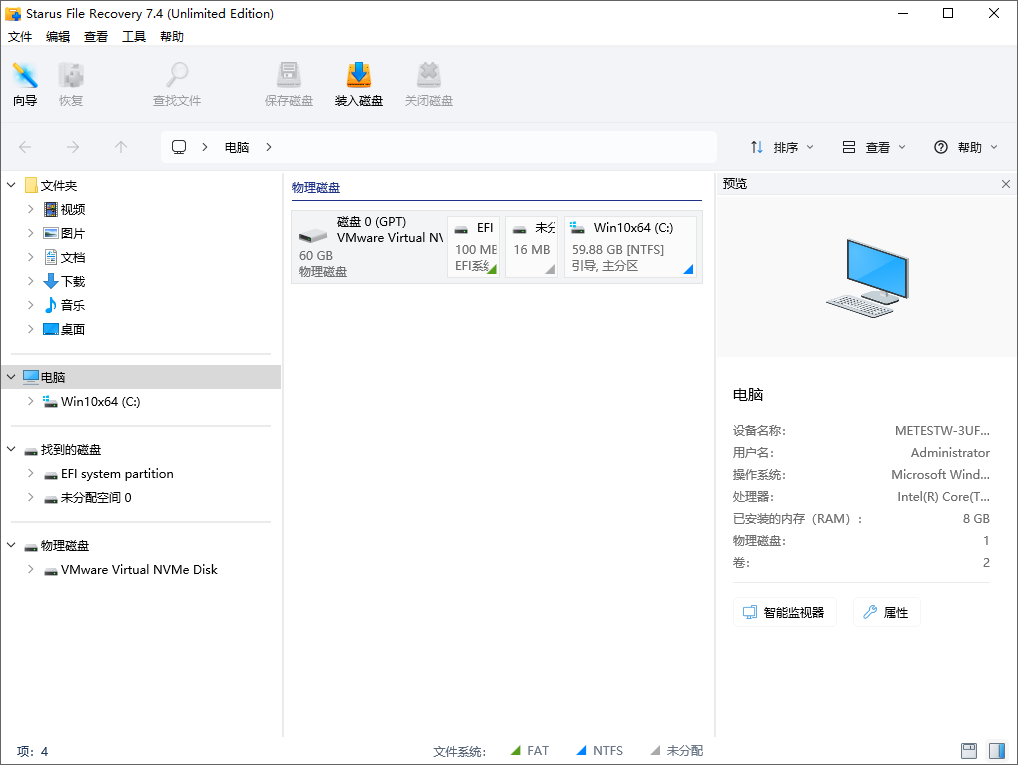 Starus File Recovery截图
