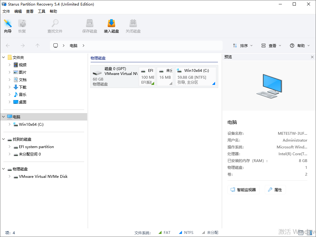 Starus Data Restore Pack截图