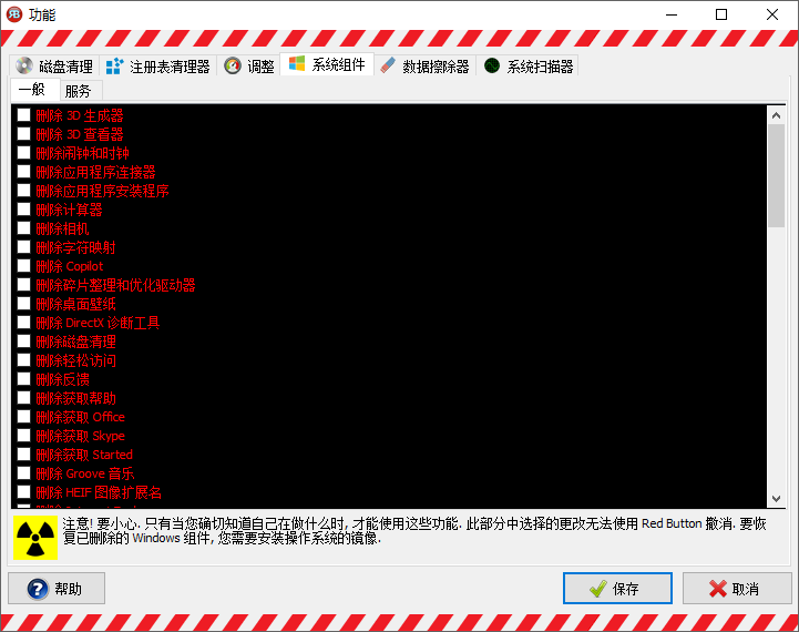Red Button截图