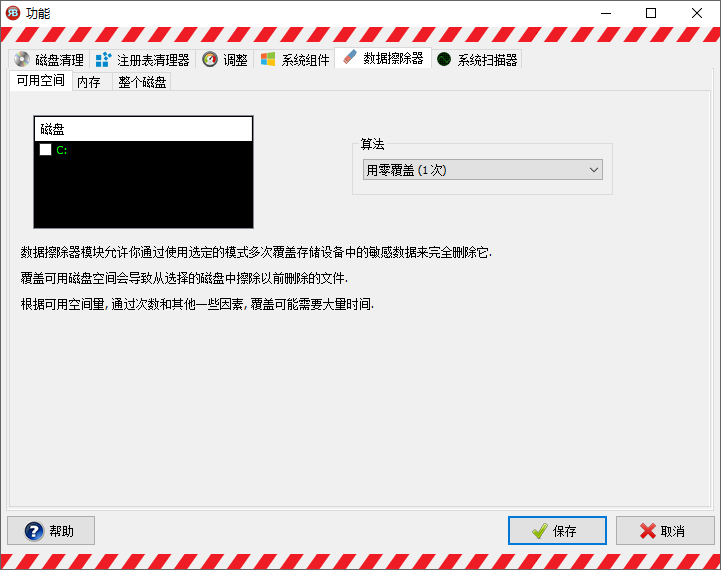 Red Button截图
