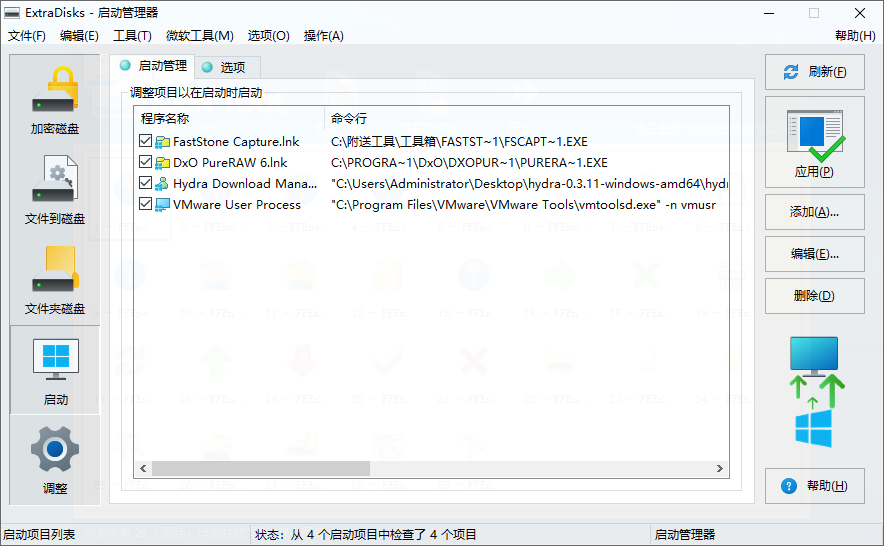 ExtraDisks截图