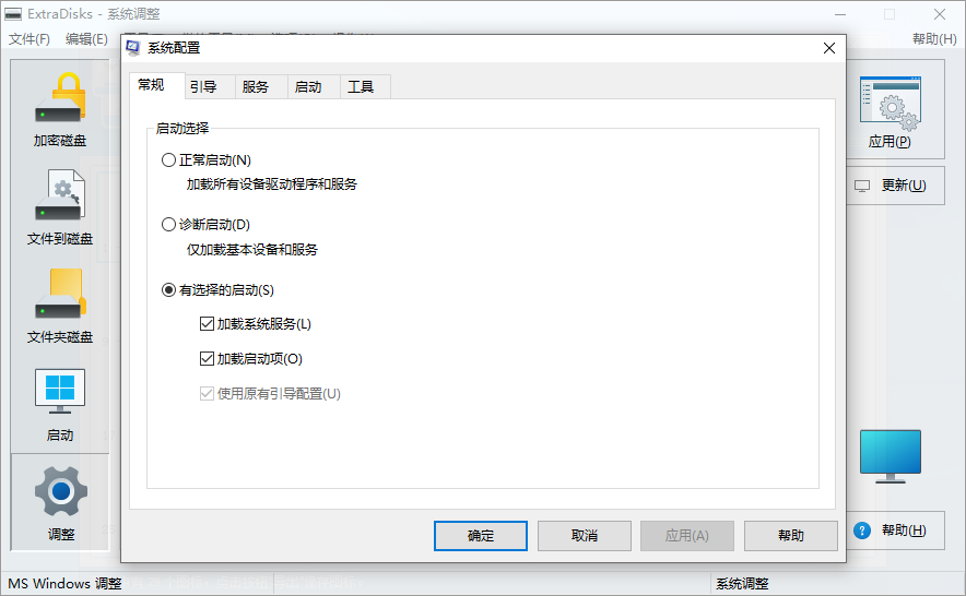 ExtraDisks截图