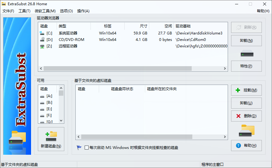 ExtraSubst 截图