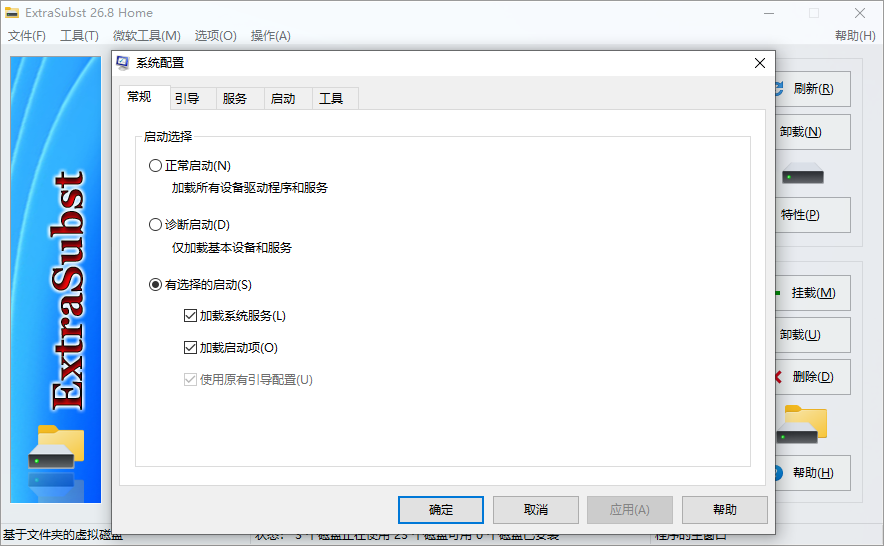 ExtraSubst 截图