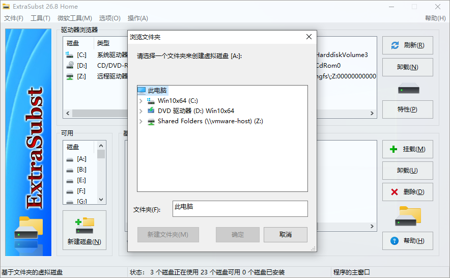 ExtraSubst 截图