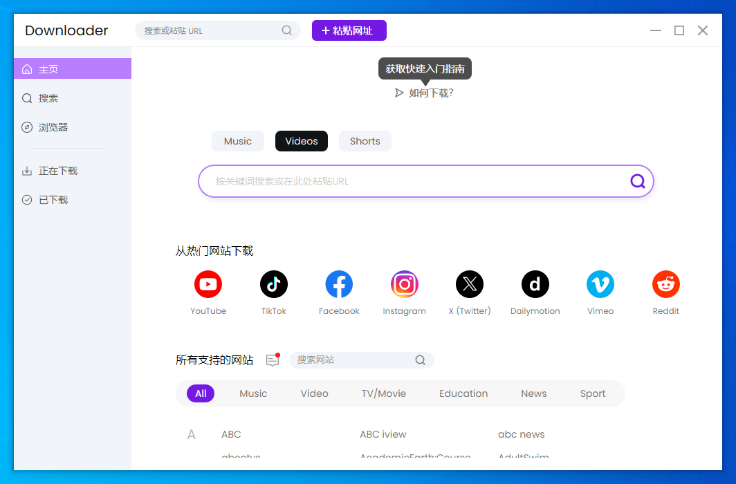 BeeConverter Pro截图