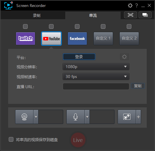 CyberLink Screen Recorder截图
