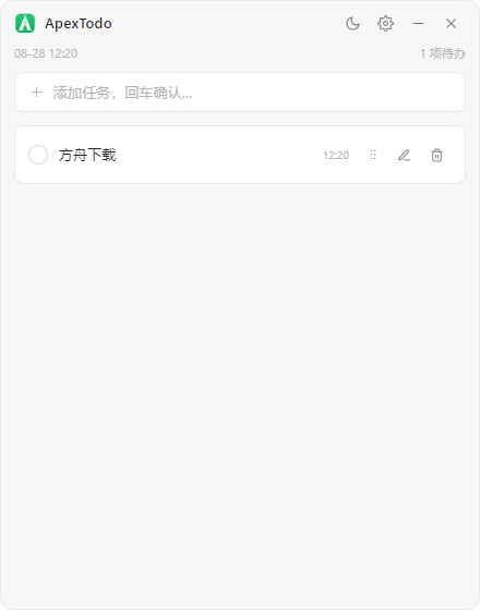 ApexTodo截图