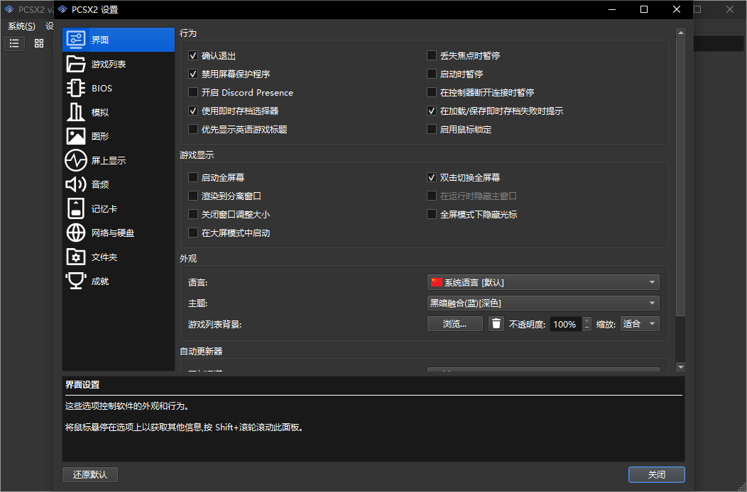 PCSX2截图