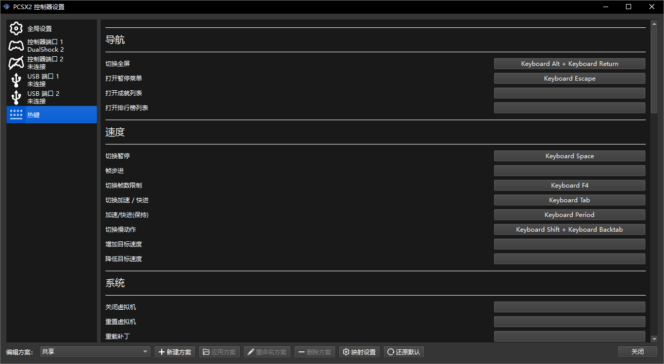 PCSX2截图