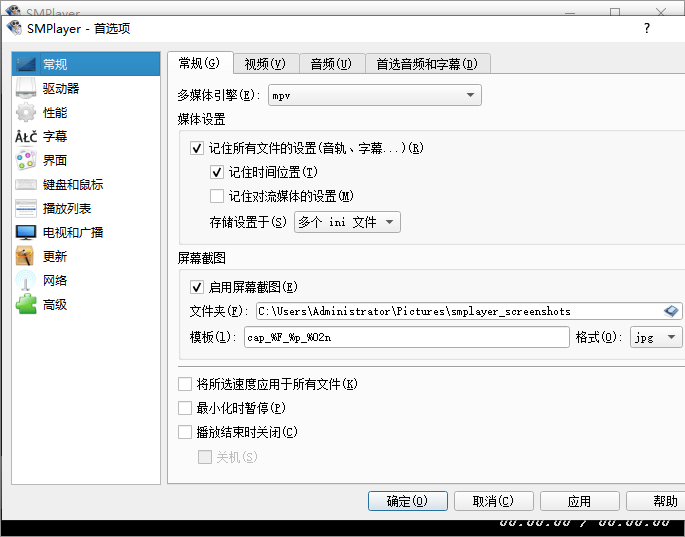SMPlayer截图