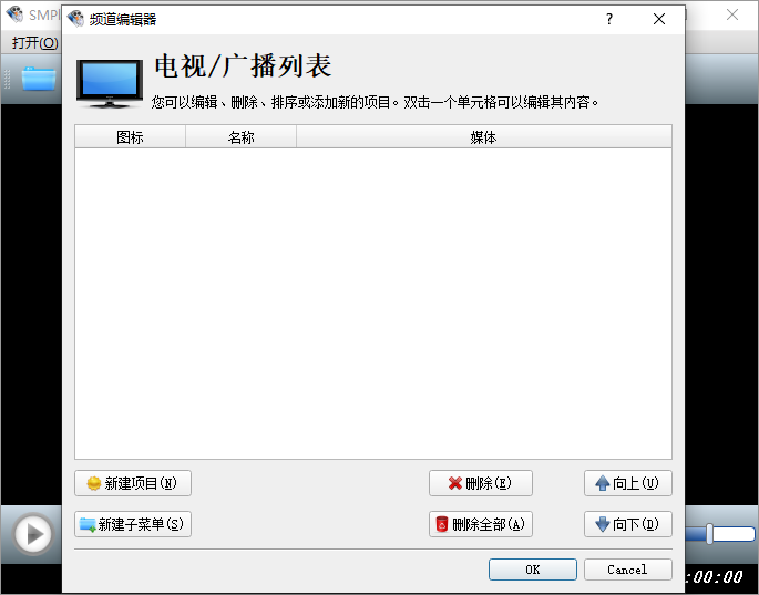 SMPlayer截图