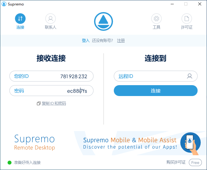 Supremo截图