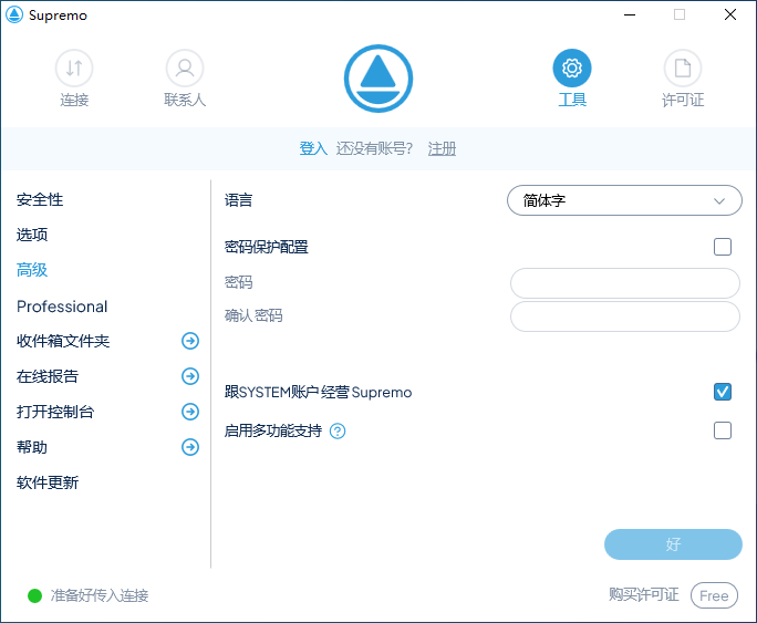 Supremo截图
