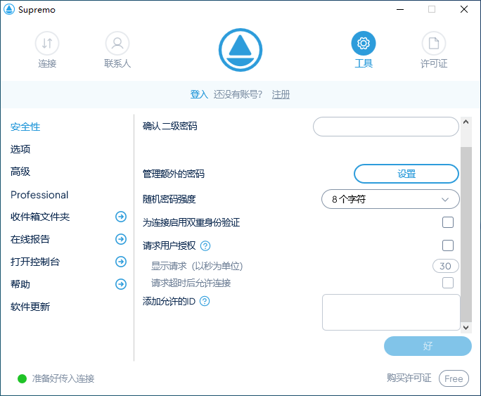 Supremo截图